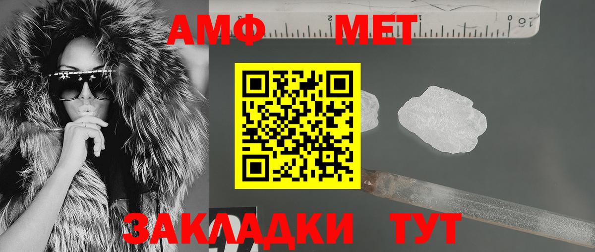 АМФ 98%  Вход с VPN  Аргун 