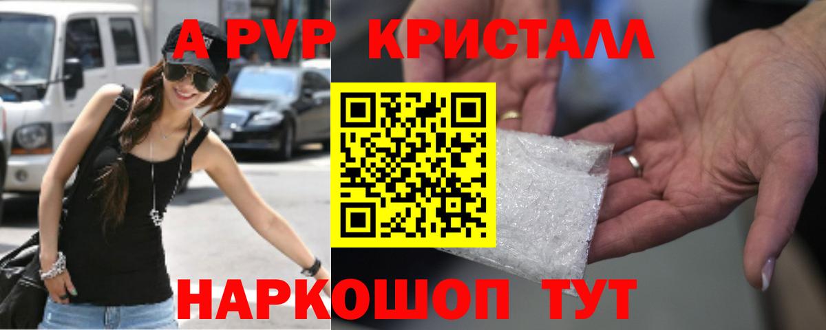 Аргун  Alpha PVP Соль  A-PVP  Вход с VPN  Альфа ПВП VHQ 