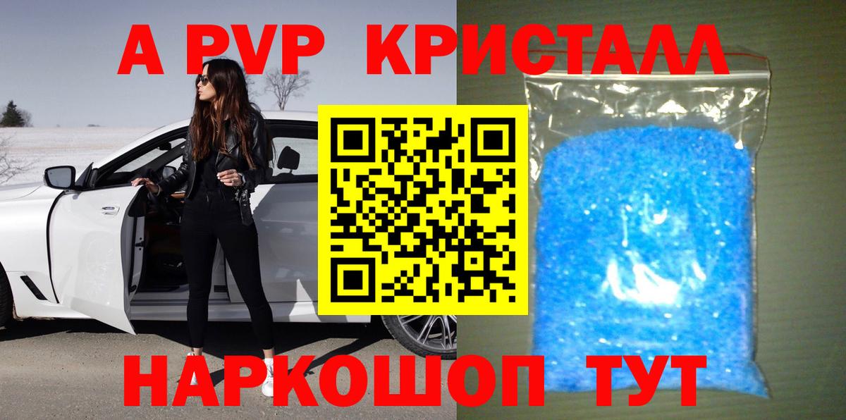 Alpha PVP Соль Аргун