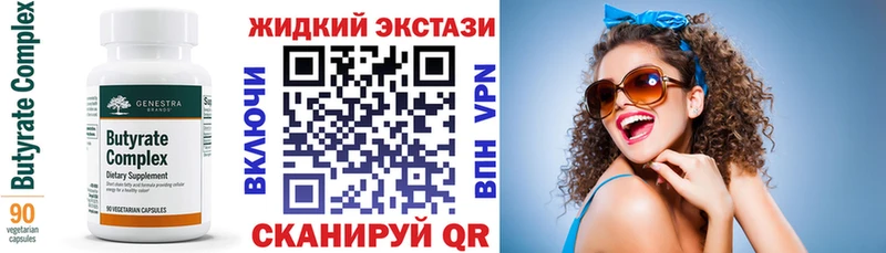 маркетплейс наркотические препараты  Аргун  БУТИРАТ BDO 33% 