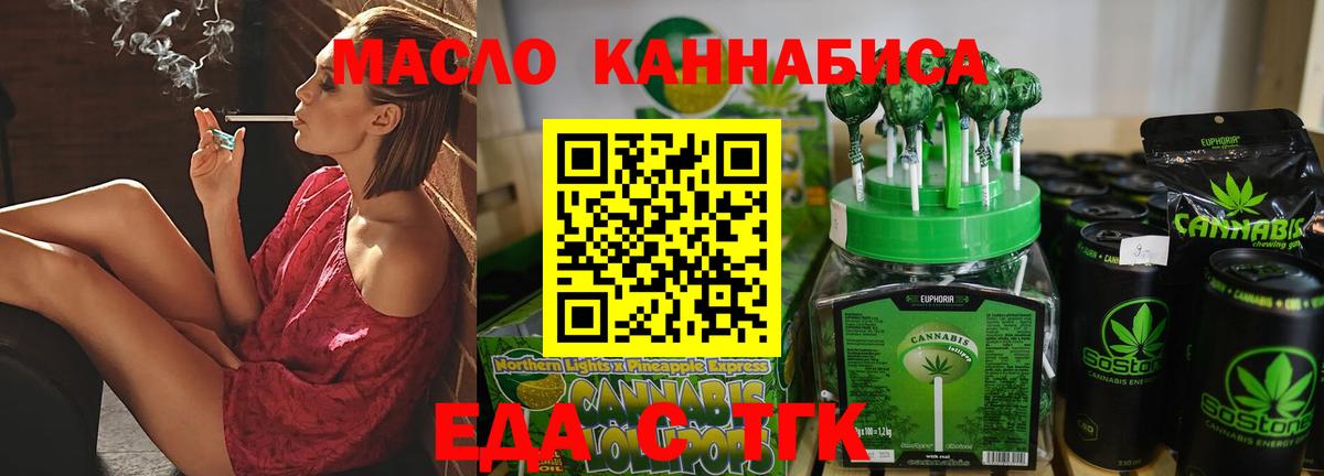 Canna-Cookies конопля  Вход с VPN  Аргун 