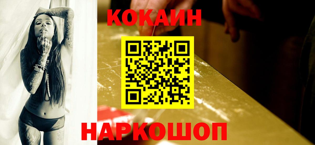 COCAIN 98% Аргун