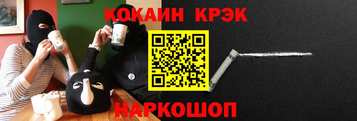 КОКАИН  Кокаин Колумбийский  Вход с VPN  купить  цена  Аргун  Кокаин 99% 