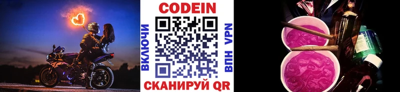 Codein напиток Lean (лин)  магазин  наркотиков  Аргун 