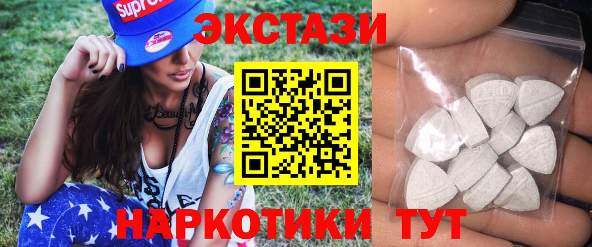 Аргун  Ecstasy mix  ЭКСТАЗИ круглые  Вход с VPN 