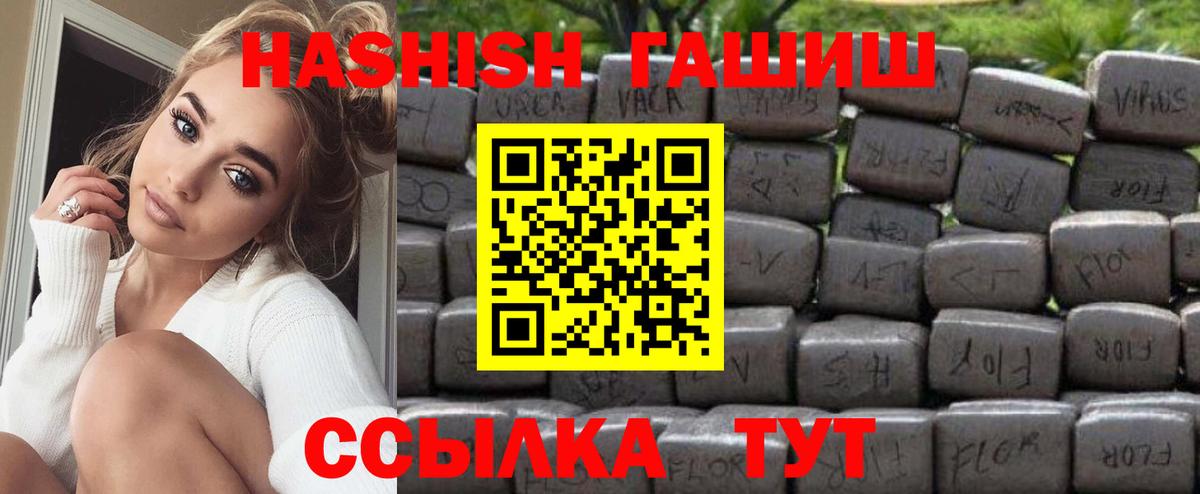 Гашиш убойный  Вход с VPN  Аргун  ГАШ VHQ 