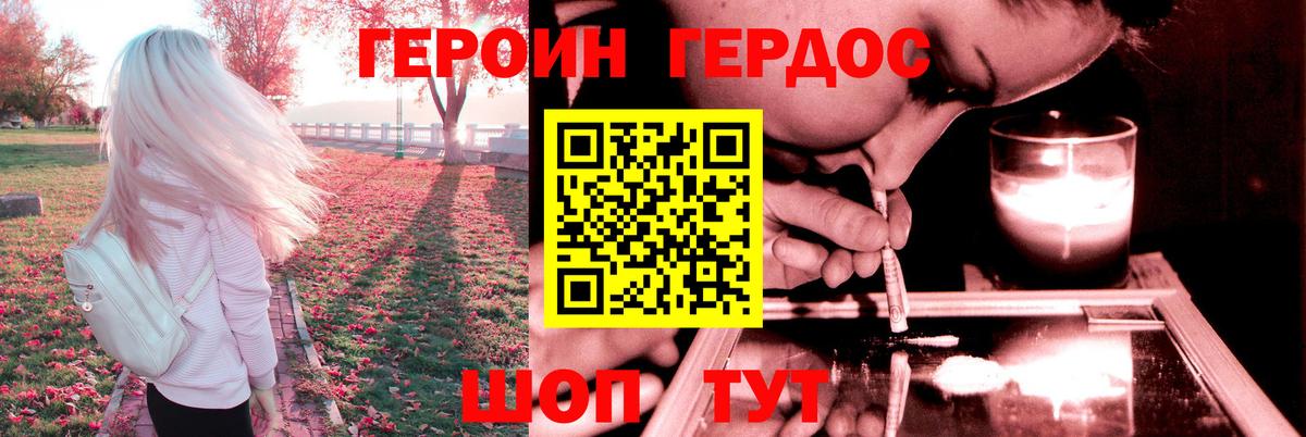 Героин Heroin Аргун