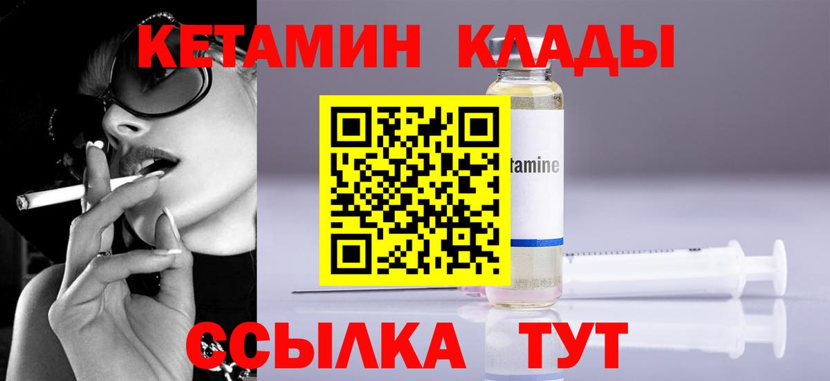 Аргун  КЕТАМИН VHQ  КЕТАМИН VHQ  Вход с VPN 