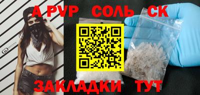 сатива Балаково