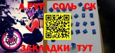 сатива Балаково