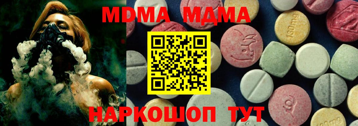 MDMA  МДМА кристаллы  Аргун  Вход с VPN  МДМА VHQ 