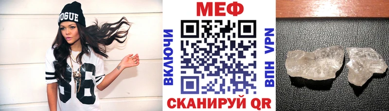 Меф мяу мяу мука Аргун
