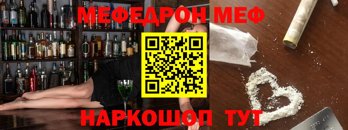 МЕФ  Меф мяу мяу  Вход с VPN  МЯУ-МЯУ 4 MMC  Аргун 