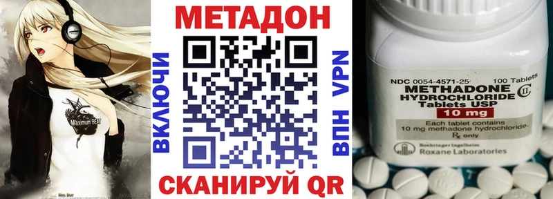 Метадон кристалл  ссылка на мегу ТОР  Аргун 