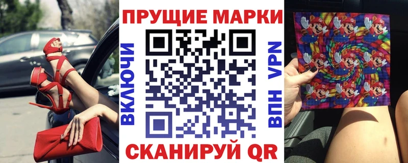 Марки NBOMe 1500мкг Аргун