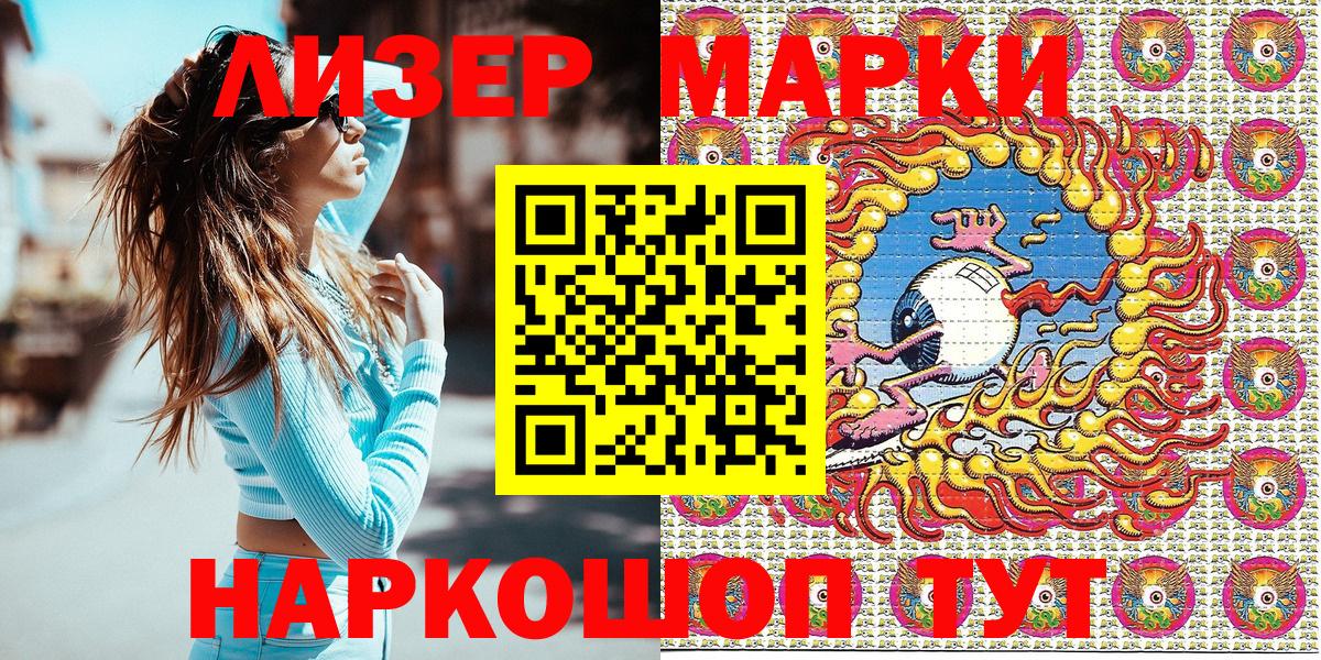Аргун  Марки 25I-NBOMe  Вход с VPN  Марки NBOMe 1,5мг 