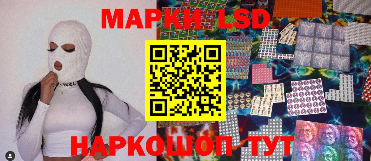 Марки 25I-NBOMe 1500мкг Аргун