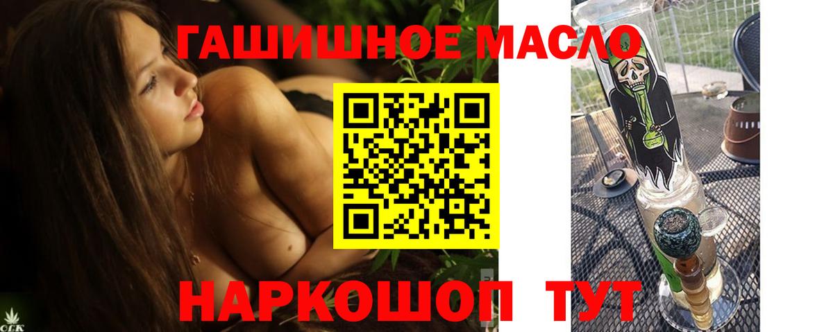 ТГК жижа  ТГК THC oil  Вход с VPN  Аргун 