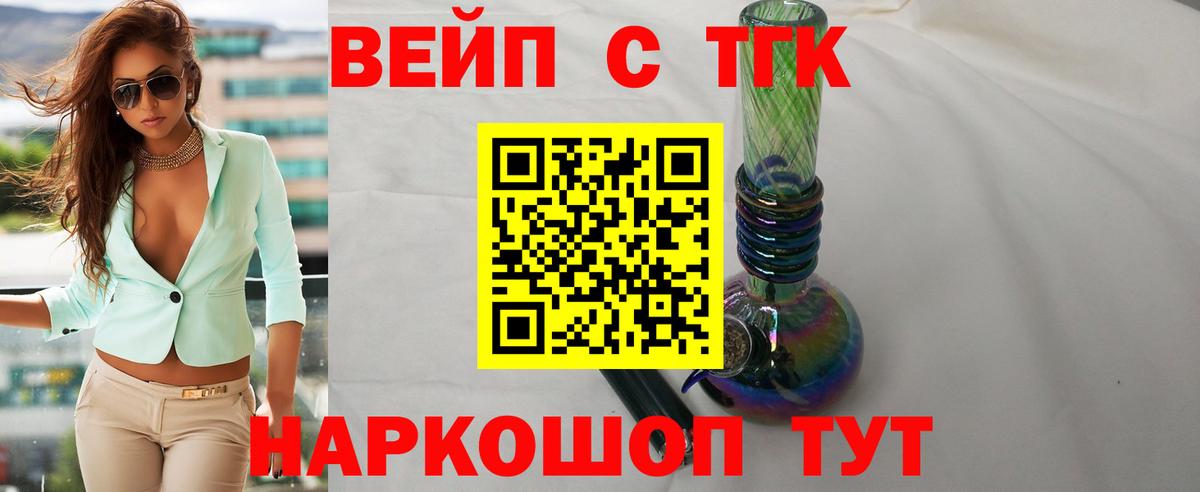 ТГК THC oil Аргун