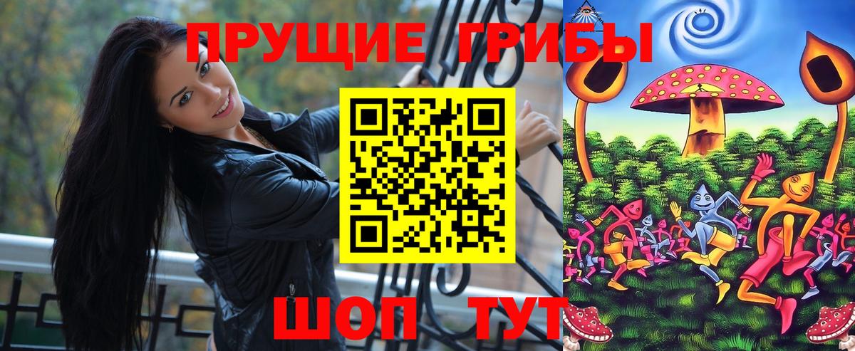 Аргун  Галлюциногенные грибы мухоморы  Вход с VPN  Псилоцибиновые грибы прущие грибы 